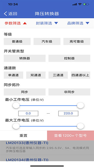 半导小芯APP