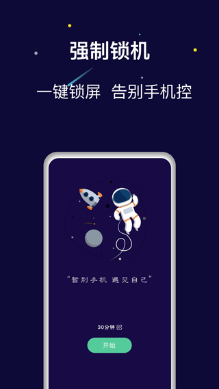 禅定空间破解版吾爱