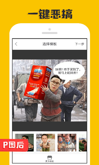 P图大神APP