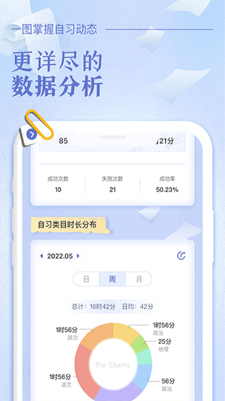 八点课程表APP