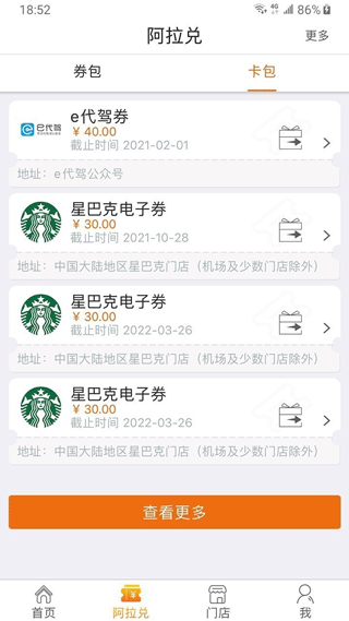 阿拉订APP