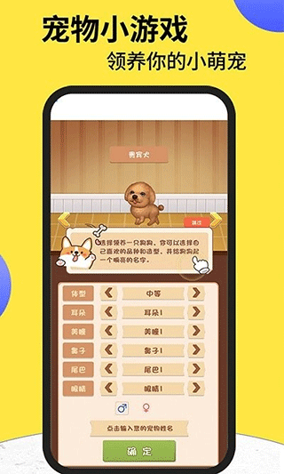 犬易APP