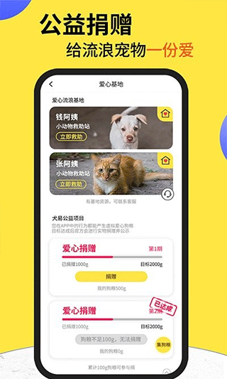 犬易APP