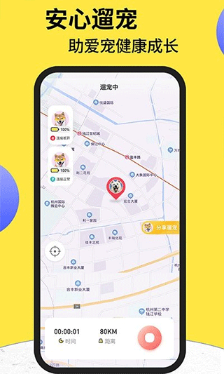 犬易APP