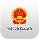 国家政务服务平台APP 官方版v2.1.6