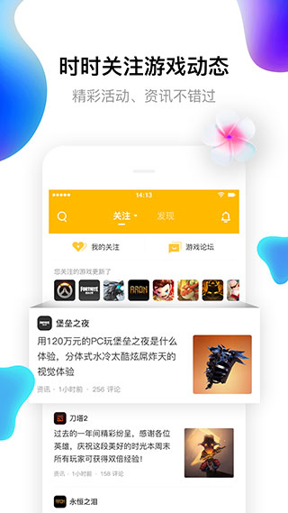 17173交易平台APP