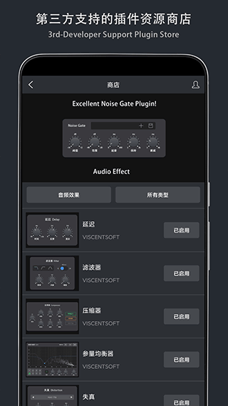 音乐制作工坊正式版