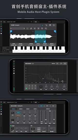 音乐制作工坊手机版