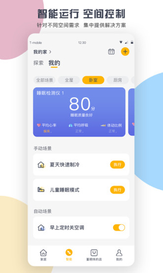 格力+ APP(格力遥控器APP)