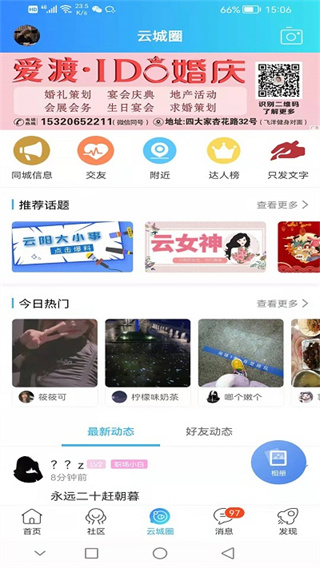 云阳人家APP