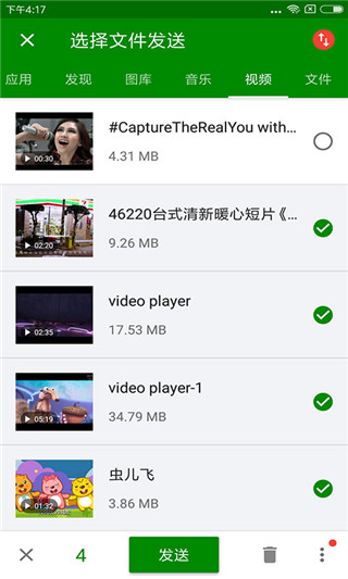 闪传App下载安装-闪传最新版本下载 v4.4.2安卓版