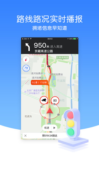 导航犬APP