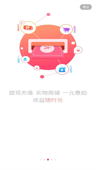 惠锁屏APP