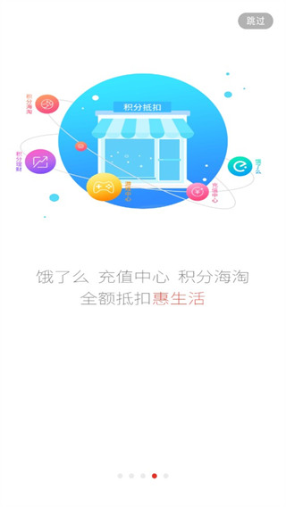 惠锁屏APP