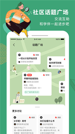 网易公开课app