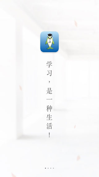 渤海E学堂APP