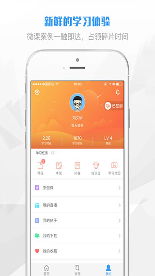 渤海E学堂APP