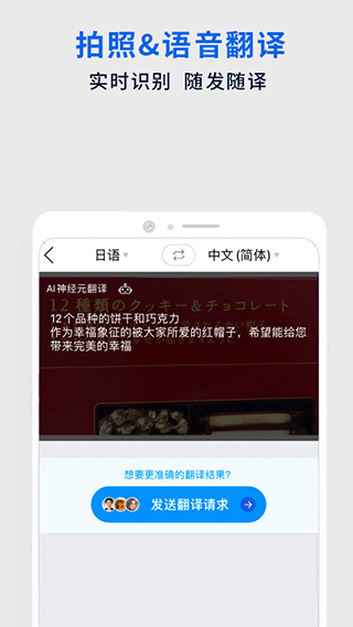 翻易通APP