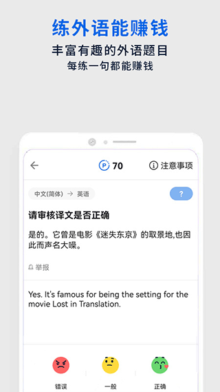 翻易通APP