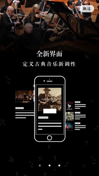 库客音乐APP