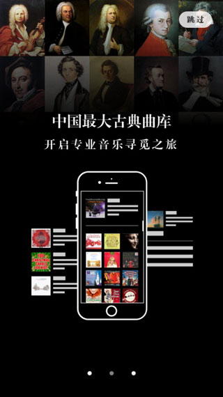 库客音乐APP