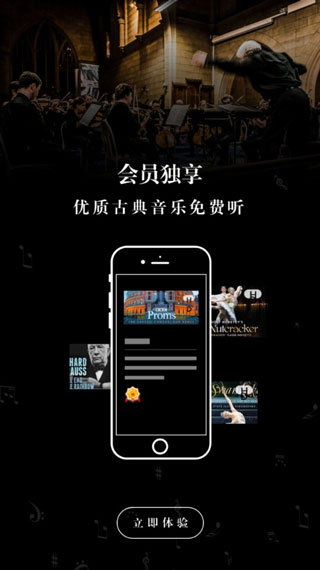 库客音乐APP