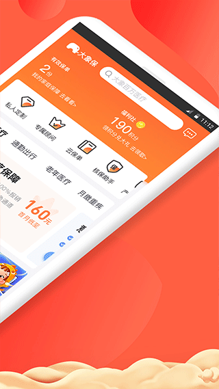 大象保APP