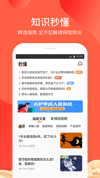 大象保APP