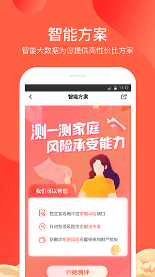 大象保APP