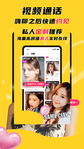 玩洽APP