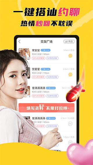 玩洽APP