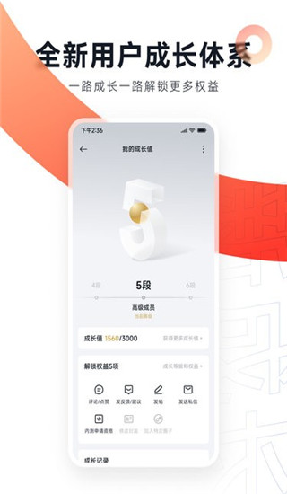 小米社区APP