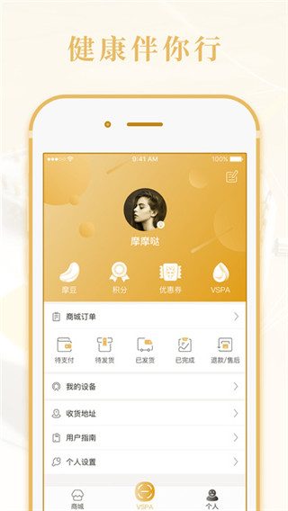 摩摩哒APP