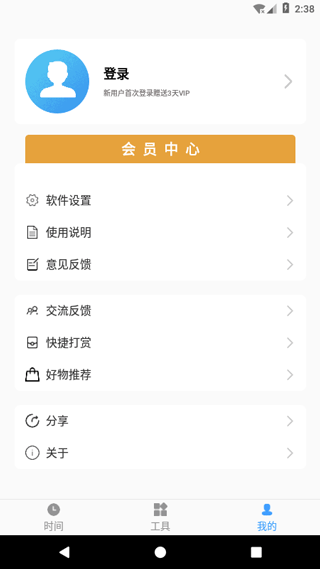 浮动时间APP(支持毫秒显示)