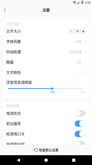 浮动时间APP(支持毫秒显示)