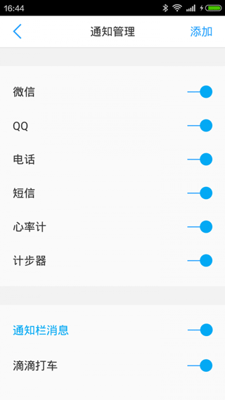 腾讯手表助手APP