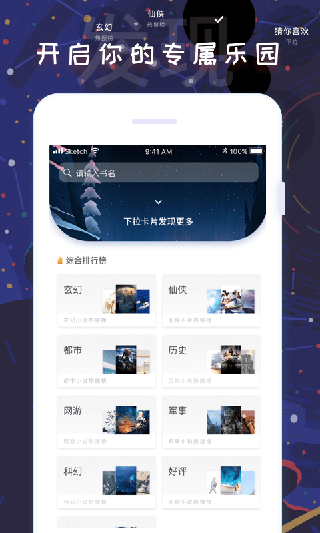 饭团看书pro os