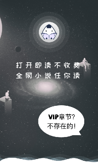 饭团看书pro os