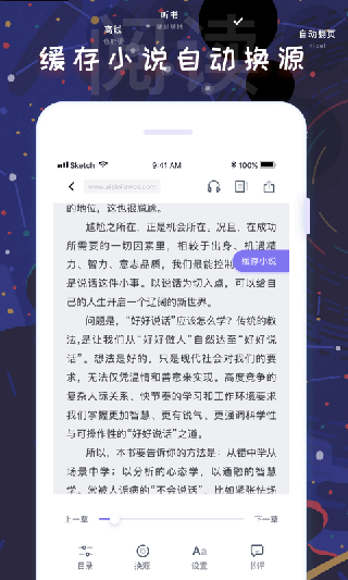 饭团看书pro os