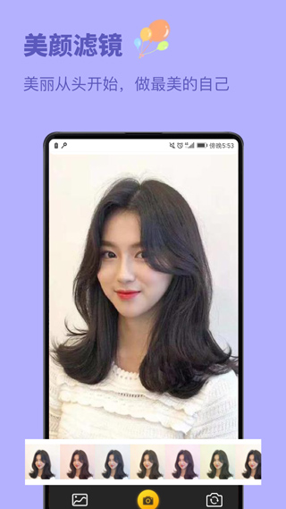 发型设计与脸型搭配APP