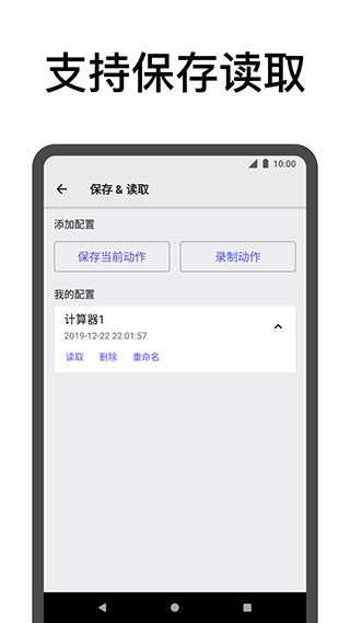 点击助手APP(免ROOT)