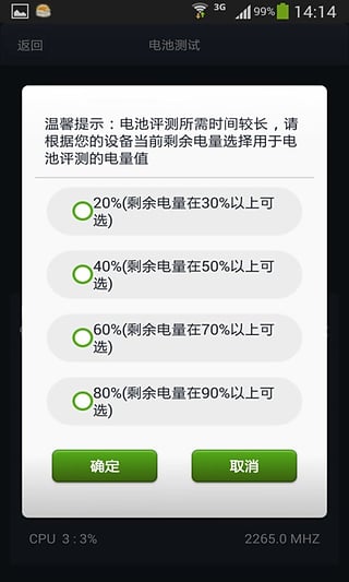 安兔兔手机跑分app