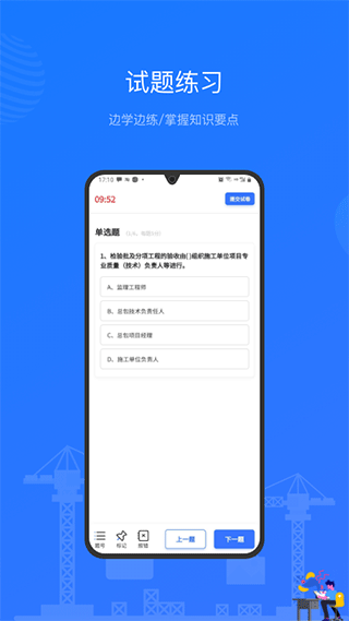 建教帮app