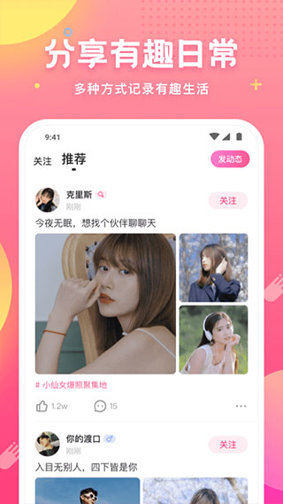 皮皮虾语音包APP