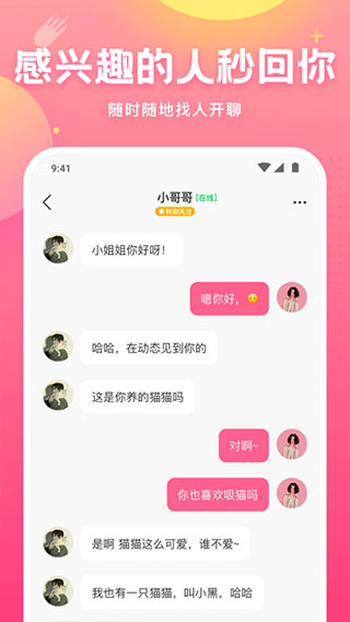 皮皮虾语音包APP