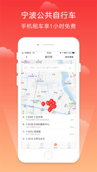 宁波市民卡APP