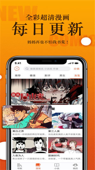 番木瓜APP