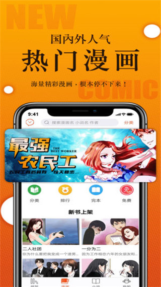 番木瓜APP