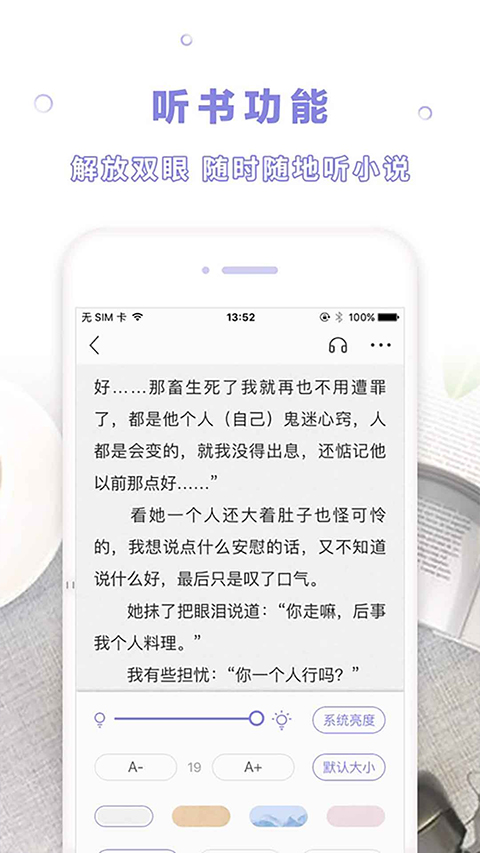 漫客阅读器APP