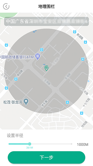 麦苗守护孩子端APP